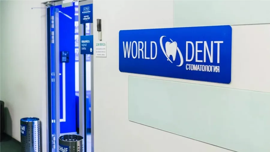 Стоматологическая клиника World Dent в Ростове-на-Дону: Стоматологическая клиника, Стоматология, Лечение зубов,