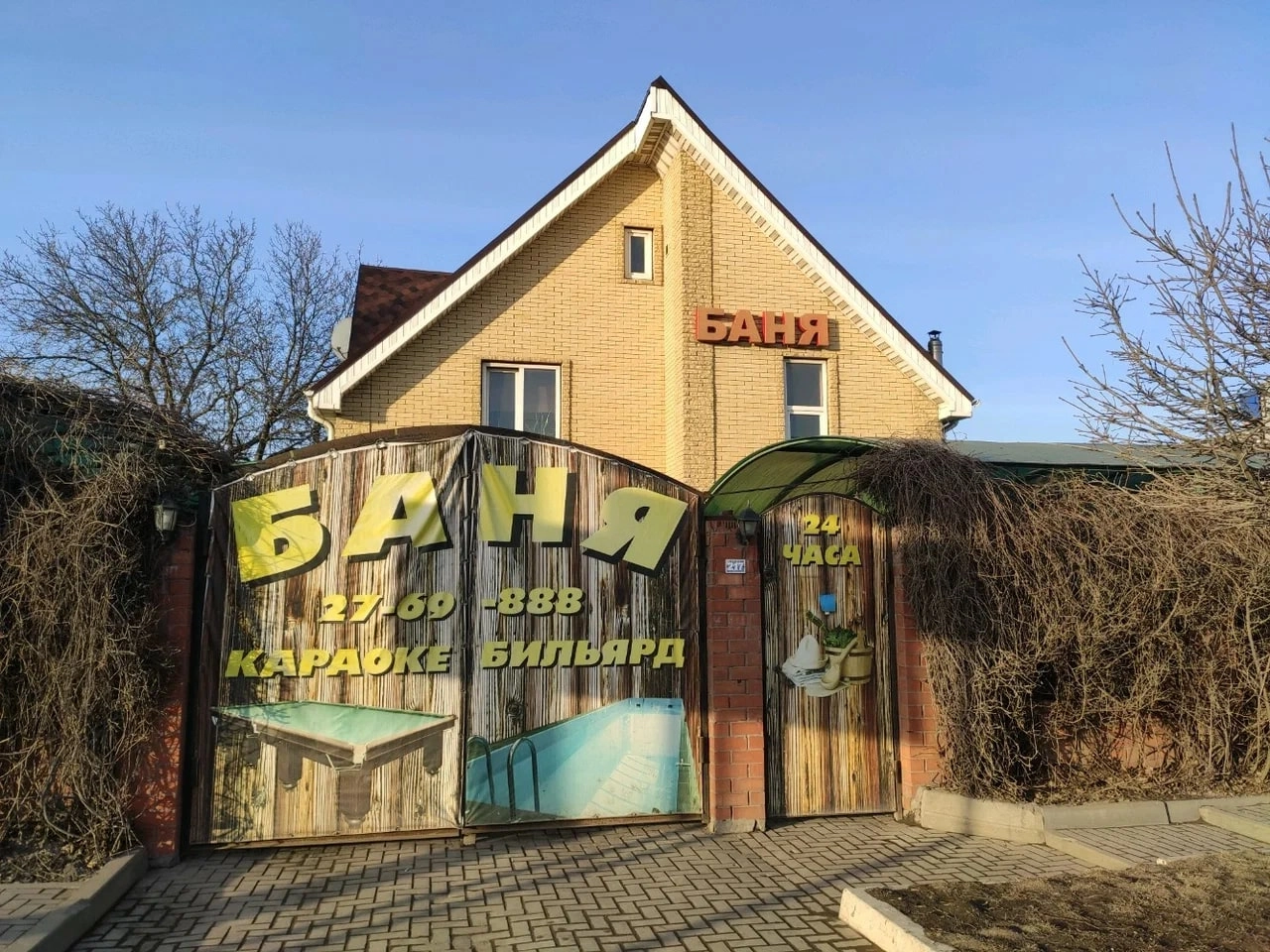 Баня на дровах "Флинт"