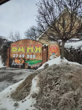 Баня на дровах "Флинт"