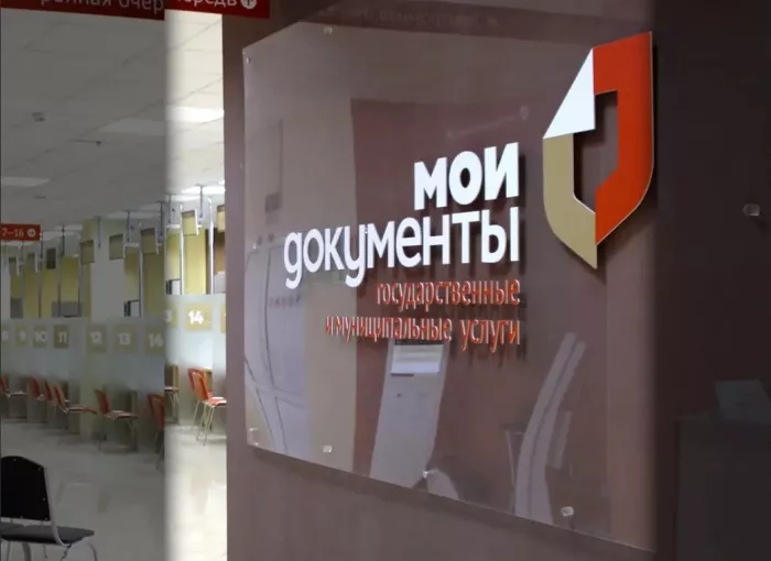 Центр государственных услуг Мои документы  в  Видном