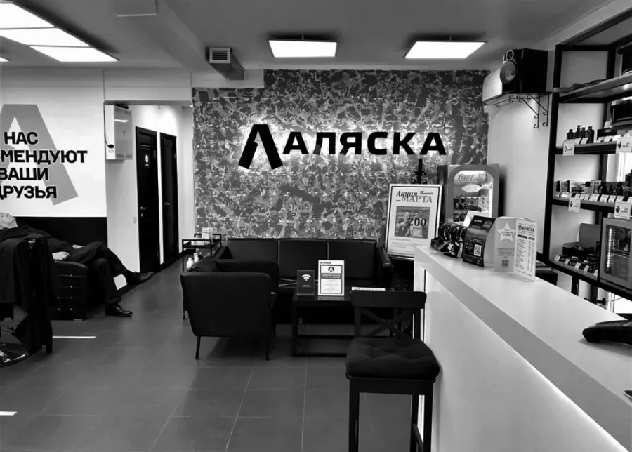 Сеть мужских парикмахерских Аляска в Москве: Стрижка, Бритье, Борода, Волосы, Массаж лица, Барбершоп,