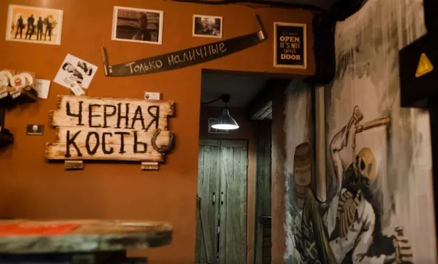 Мужская парикмахерская "Черная кость".