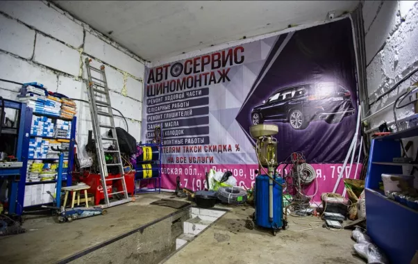 Автосервис "Авто Видное".