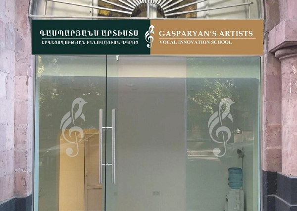 Вокальная школа Gasparyan's Artists Vocal Innovation School в Ереване: ереван, школа, занятия, Курсы, Обучение, Вокал,