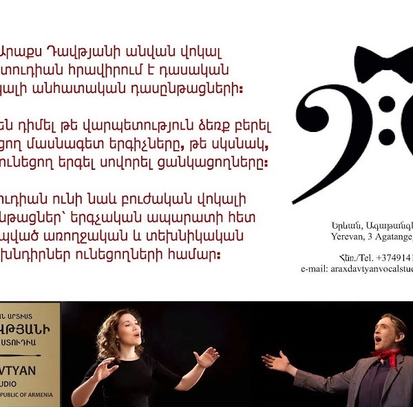 Вокальная студия Arax Davtyan Vocal Studio в Ереване: студия, школа, ереван, молодежь, центр, Обучение, Вокал,