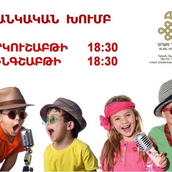 Вокальная студия Arax Davtyan Vocal Studio в Ереване: студия, школа, ереван, молодежь, центр, Обучение, Вокал,