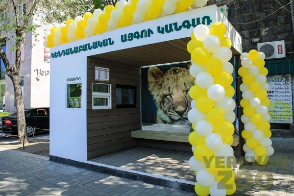 Зоопарк в Ереване в Ереване: ереван, хищники, достопримечательность, досуг, Зоопарк, Любимцы,