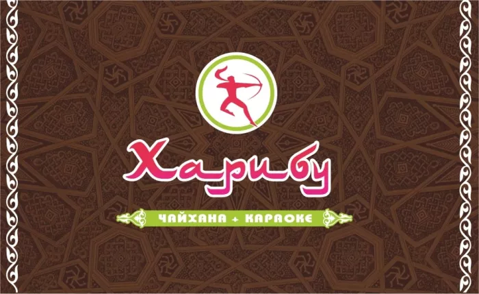 Чайхана Харибу  в  Уссурийске