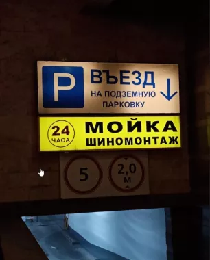 Сеть общественных парковок "A1PARK".