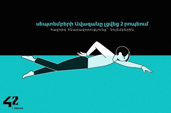 Школа программирования "42 Yerevan".