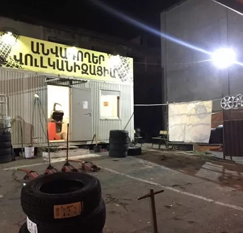 Автомастерская в Ереване Шиномонтаж 24 часа  в  Ереване