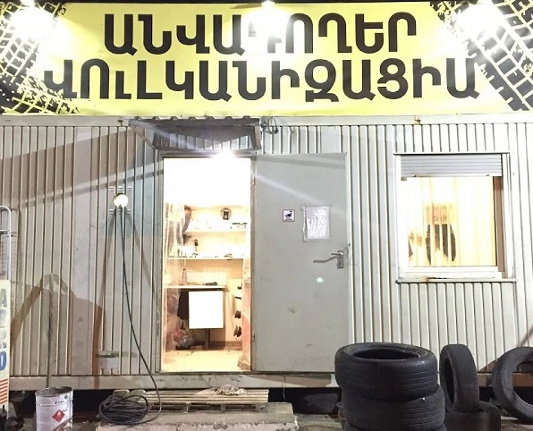 Автомастерская в Ереване Шиномонтаж 24 часа в Ереване: автосервис, мастерская, ереван, шиномонтаж, балансировка, шины, диски,