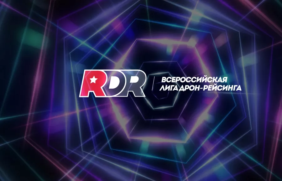 Всероссийская лига дрон-рейсинга в Москве: Лига Дронов, Битва Дронов, Школа Беспилотников, Соревнования Дронов, Гонки Дронов, Квадрокоптеры,