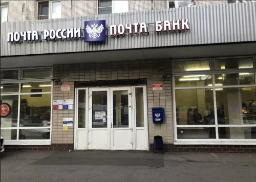Отделение №142701 Почта России  в  Видном