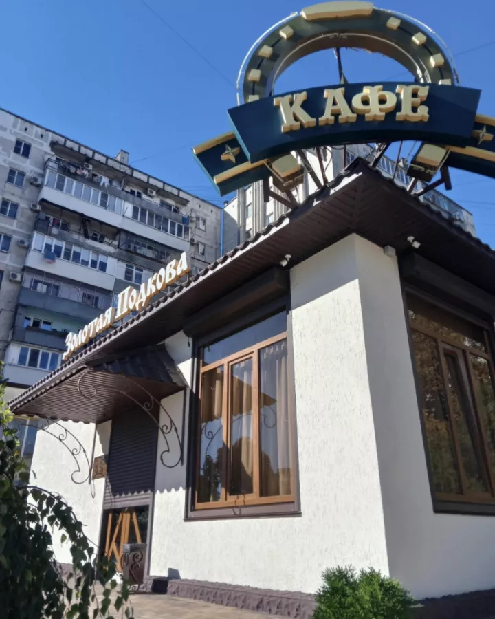Кафе Золотая подкова в Новороссийске: кафе, Покушать,