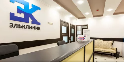 Многопрофильный медицинский центр ЭльКлиник в Видном