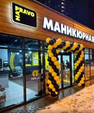 Студия маникюра "NAPRAVO".