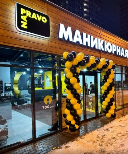 Студия маникюра NAPRAVO в Видном: Маникюр, Педикюр, Наращивание Ногтей , LUXIO,