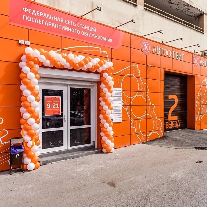 Автосервис FIT SERVICE в Ростове-на-Дону: Автосервис, Автолюбителям, Шиномонтаж, Автотехцентр,