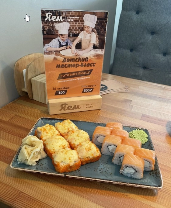 Сеть кафе ЯЕМ в Анапе: Ресторан, Восточная кухня, Русская кухня, Аниматоры, Итальянская кухня, Заказ навынос,