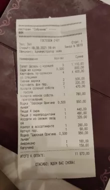 Ресторан "Собрание"