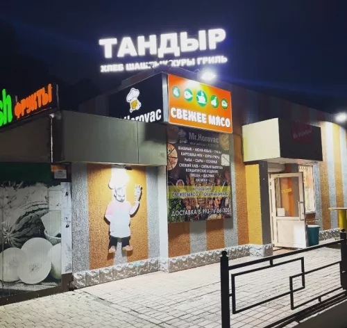 Кафе Шашлычная&Пекарня  в  Новороссийске