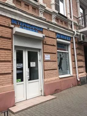 Ветеринарная клиника "Доверие"