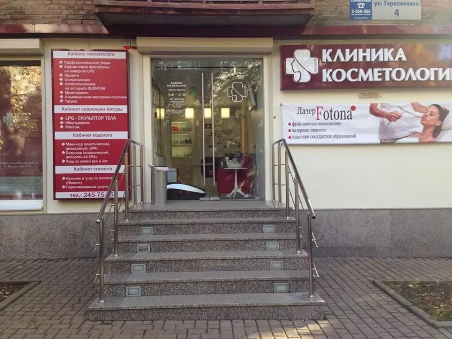 Косметология Guinots в Ростове-на-Дону: Косметология, Обертывание, Макиаж,