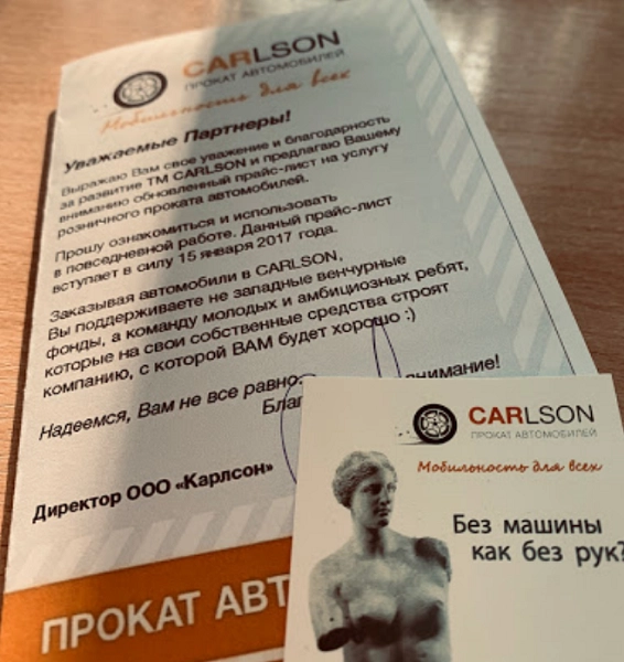 Прокат автомобилей в Нижнем Новгороде Карлсон в Нижнем Новгороде: автомобиль, Прокат, комфорт, Аренда,