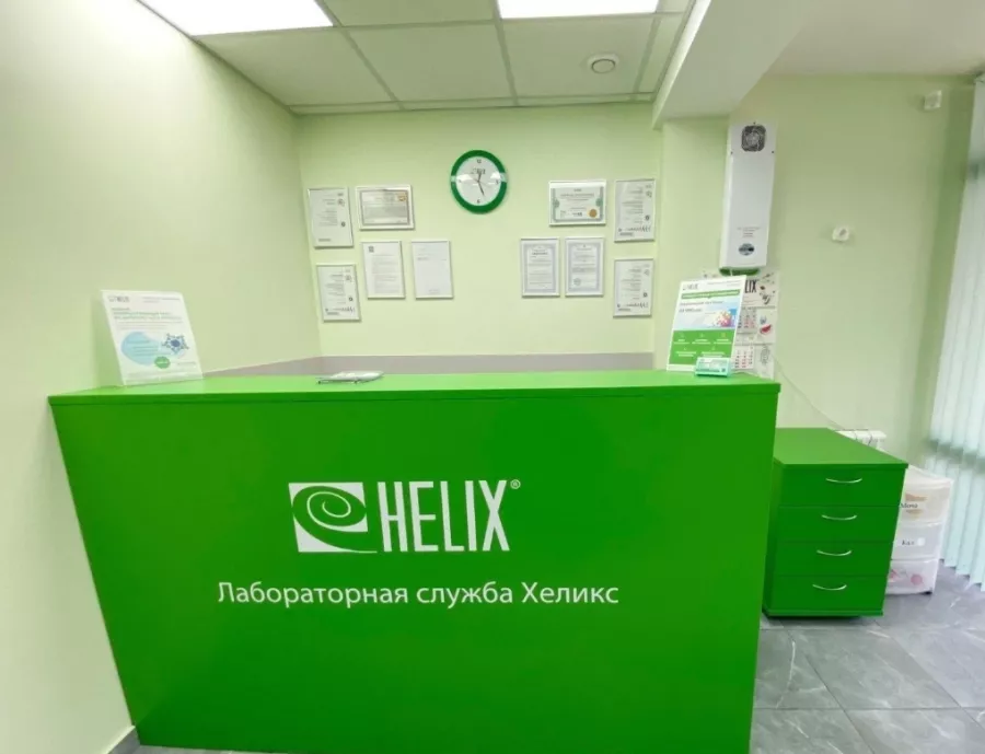 Лабораторная служба Хеликс в Москве: Выезд на дом, Лаборатория , Профилактика, Анализы,