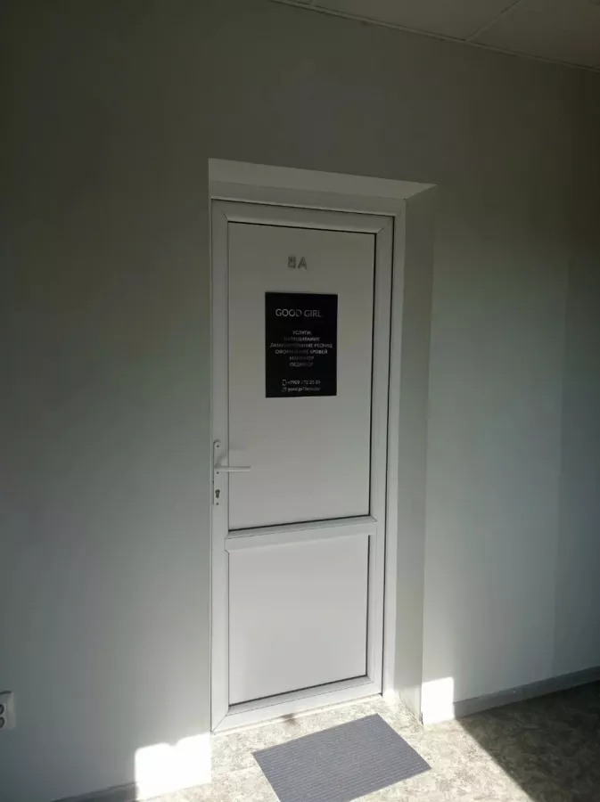 Студия красоты Good girl в Калининграде: Окрашивание, Педикюр, Коррекция, Наращивание, Дизайн, Красота,