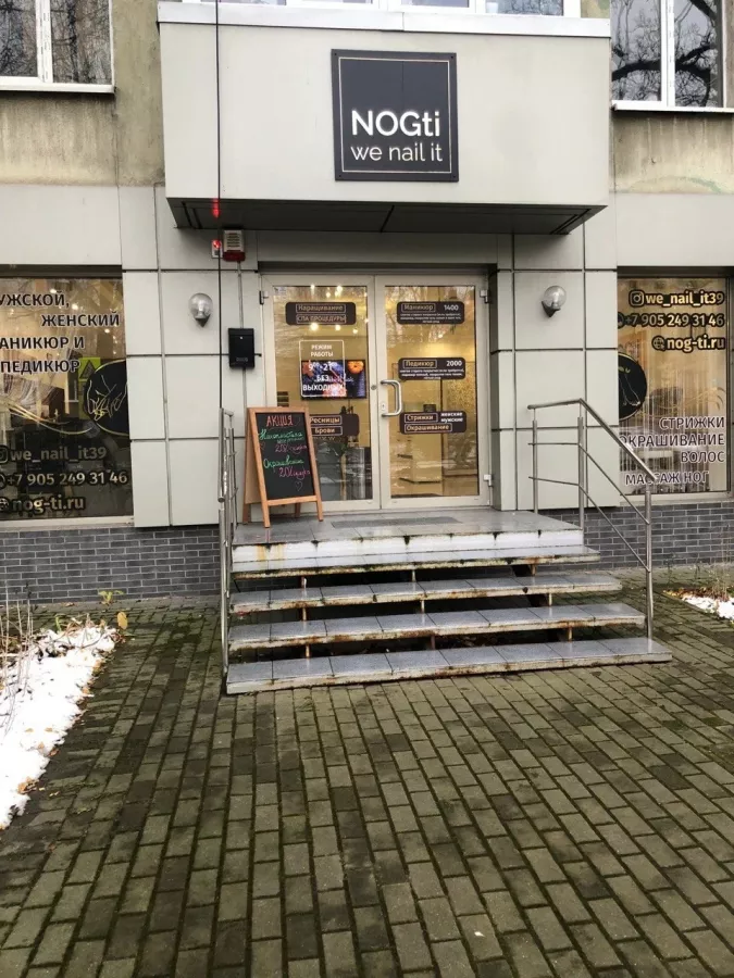 Студия красоты Nogti в Калининграде: Детская стрижка, Свадебные прически, Сложное окрашивание волос, Кератиновое выпрямление волос, Детский маникюр, Наращивание акрилом, Женская стрижка, Мужской маникюр, Плетение кос, Мужская стрижка, Педикюр, Аппаратный маникюр,