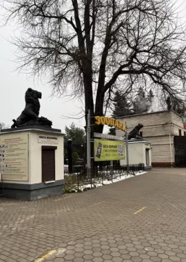 Калининградский зоопарк.