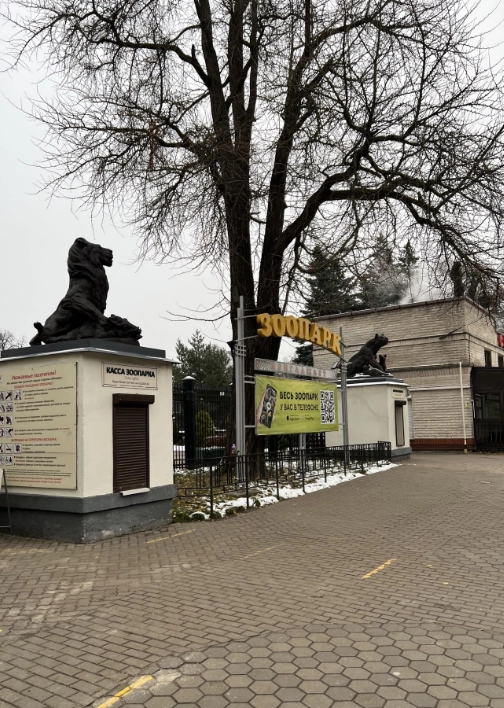Калининградский зоопарк в Калининграде: Зоопарк, Птицы, Рыбы, Туризм, Фонтан,