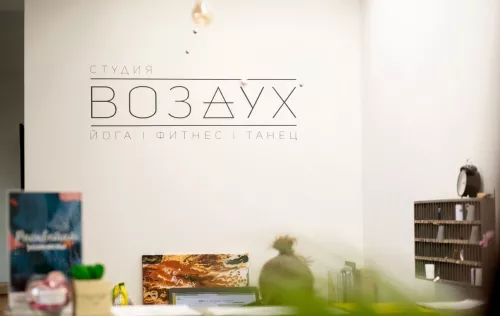 Студия Воздух  в  Москве