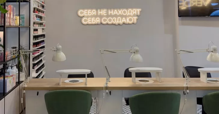 Салон красоты "VERDE".