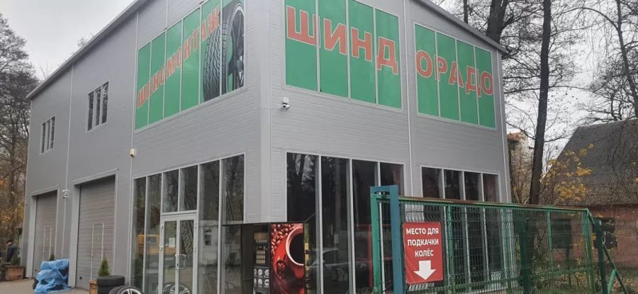 Шиномонтаж Шиндорадо в Калининграде: Сварка дисков, Сезонное хранение, Правка / Прокатка дисков, Замена шин, Ремонт порезов, Покраска Дисков,