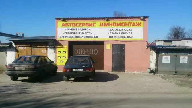 Автосервис "Автореал".