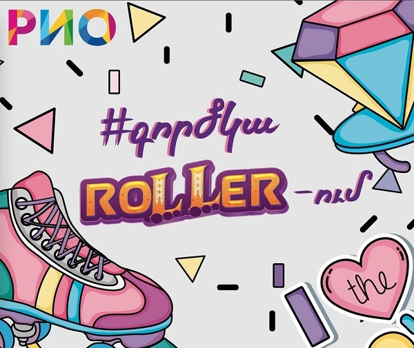 Роллердром в Ереване Roller Park Armenia в Ереване: Квадроциклы, Игры,
