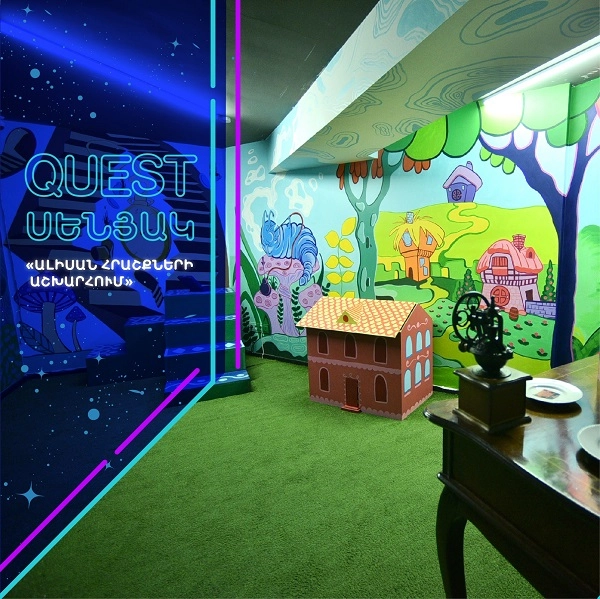 Детский развлекательный центр "Galacticus".