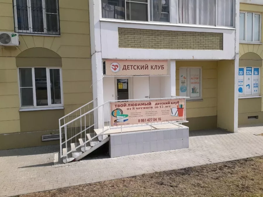 Детский клуб Твой Любимый в Ростове-на-Дону: Детский клуб, Логопед, Для детей, Английский язык,