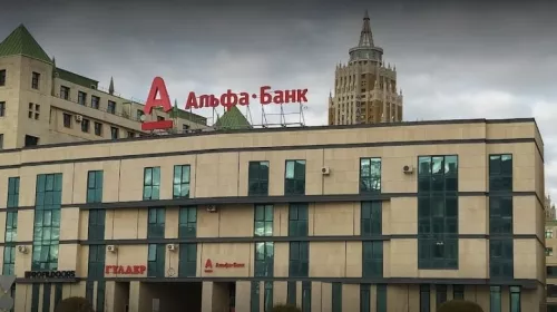 Альфа Банк  в  Астане
