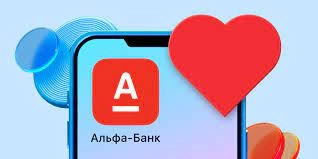Альфа Банк в Астане: Кредитная карта , Обмен валюты , Открытие счета , Вклады ,