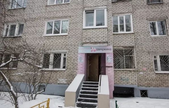 Медицинский центр "Жемчужина".