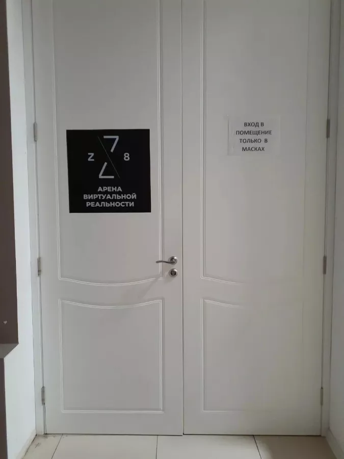 Арена виртуальной реальности Z8park в Ростове-на-Дону: Виртуальная реальность, Games, VR,
