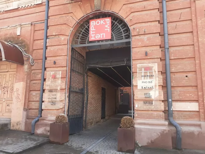 Культурный центр "Вокруг центр"