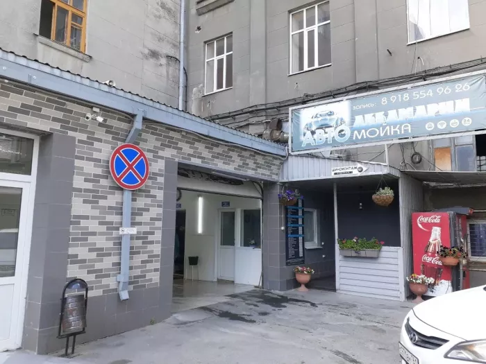 Автомойка "Аквамарин"