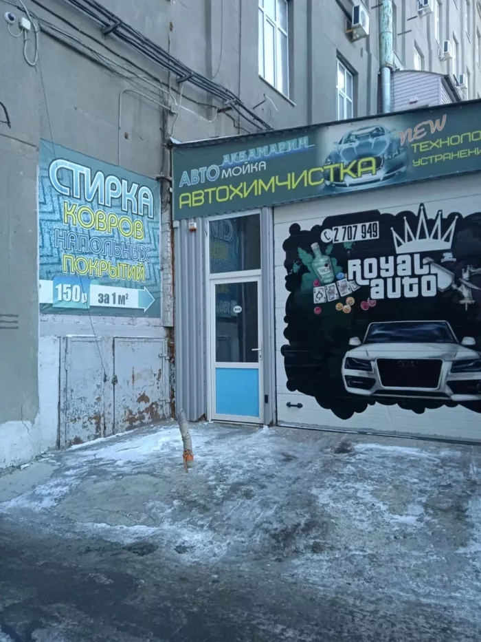 Автомойка "Аквамарин"