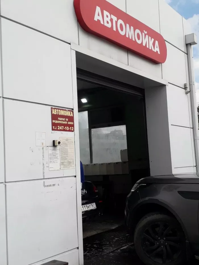 Автомойка "Прогресс"