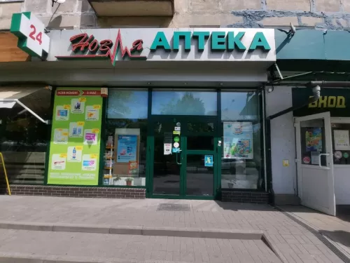 Аптека Новая аптека  в  Калининграде